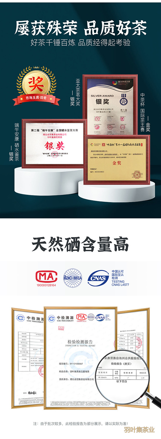 羽叶集明前特级恩施玉露羽乐50g