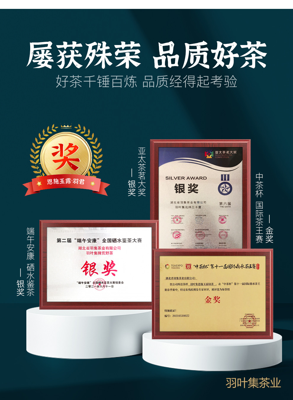 羽叶集恩施玉露明前一级早春绿茶恩施硒茶蒸青口粮茶羽颂100g