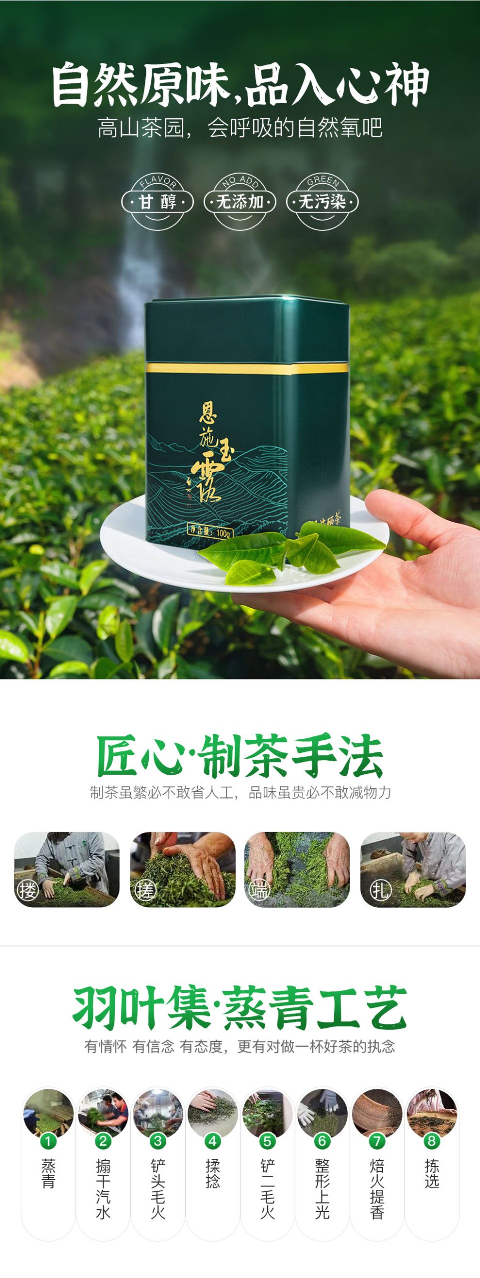 羽叶集恩施玉露明前一级早春绿茶恩施硒茶蒸青口粮茶羽颂100g