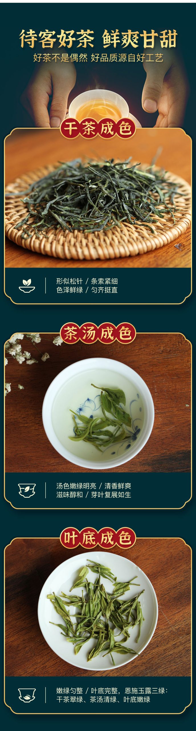 羽叶集恩施玉露早春绿茶高山羽叶集恩施硒茶蒸青茶叶自己喝口粮茶冷泡茶罐装100g