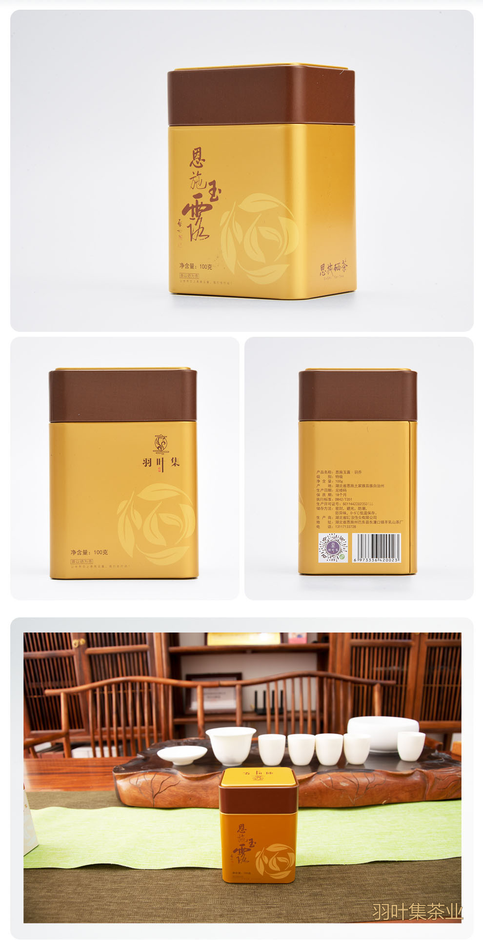 恩施玉露明前特级蒸青绿茶羽叶集恩施硒茶冷泡茶口粮茶叶自己喝办公茶100g