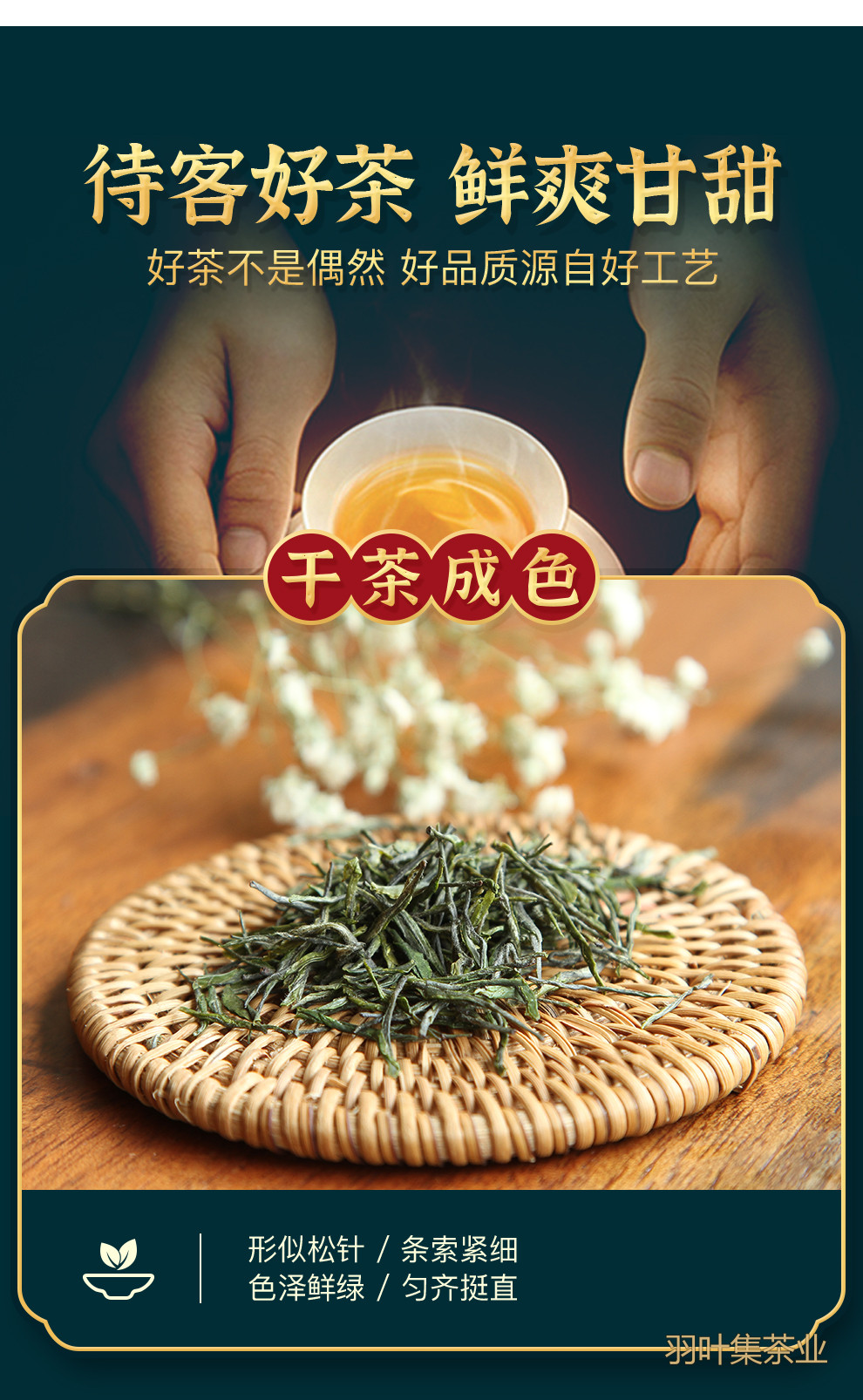 羽叶集恩施玉露明前一级早春绿茶恩施硒茶蒸青口粮茶羽颂100g