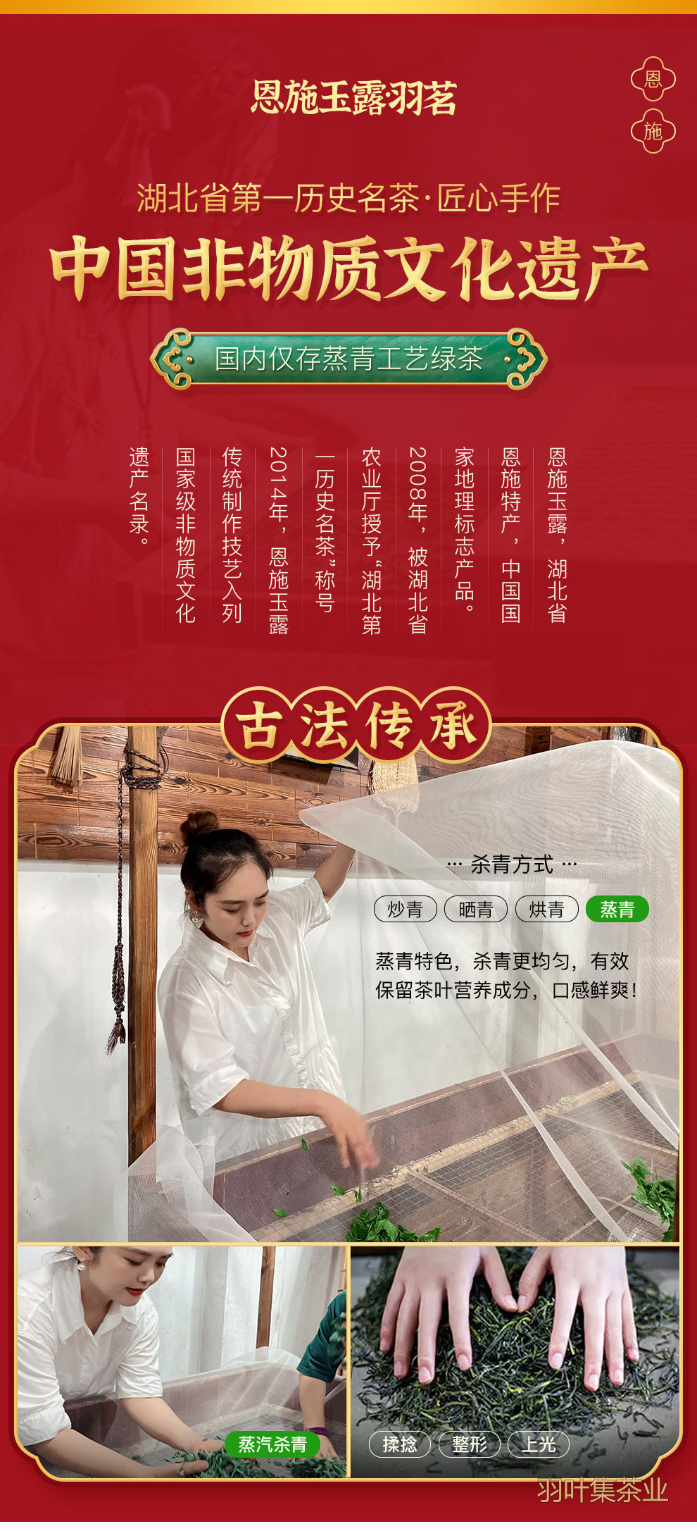 羽叶集恩施玉露早春绿茶高山羽叶集恩施硒茶蒸青茶叶自己喝口粮茶冷泡茶罐装100g