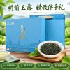 羽叶集恩施玉露明前春茶羽叶集蒸青绿茶叶礼盒恩施硒茶中秋节国庆节送长辈200g