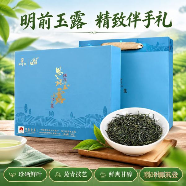 羽叶集恩施玉露明前春茶羽叶集蒸青绿茶叶礼盒恩施硒茶中秋节国庆节送长辈200g