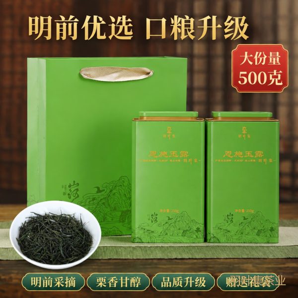羽叶集明前恩施玉露口粮茶羽硕500g