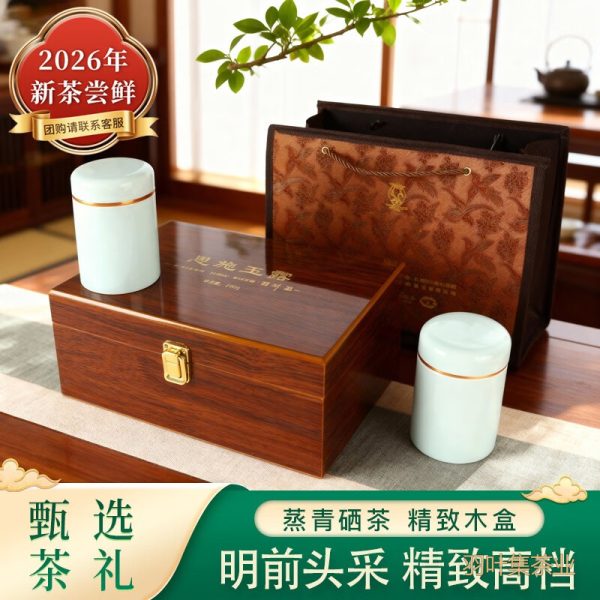 羽叶集恩施玉露头采明前特级绿茶茶叶礼盒羽沁豪华200g