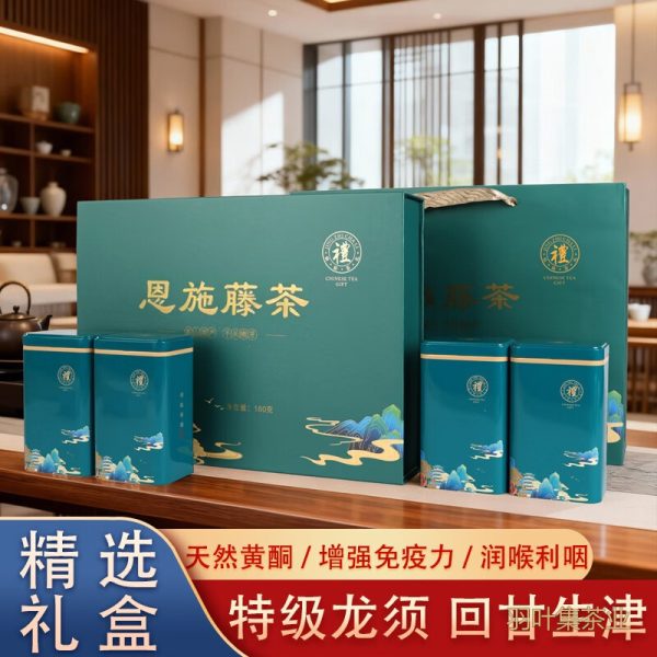 羽叶集恩施藤茶特级龙须芽尖养生茶礼盒藤雅180克