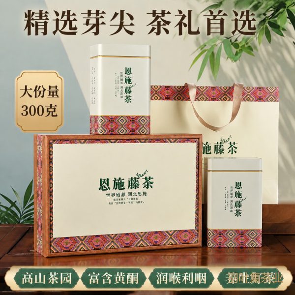 羽叶集特级龙须芽尖恩施藤茶硒茶养生茶湖北特产尊享T300克