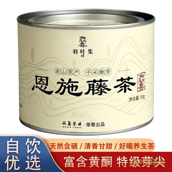 羽叶集恩施藤茶硒茶龙须莓茶养生茶特级芽尖中秋节送长辈便携小罐30克