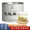 羽叶集恩施藤茶含硒茶龙须莓茶养生茶便携小罐Y30克