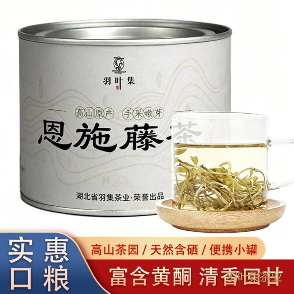 羽叶集恩施藤茶含硒茶龙须莓茶养生茶便携小罐Y30克