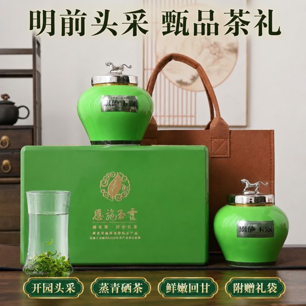 恩施玉露明前头采蒸青绿茶恩施硒茶茶叶礼盒中秋节国庆节礼物送长辈240g