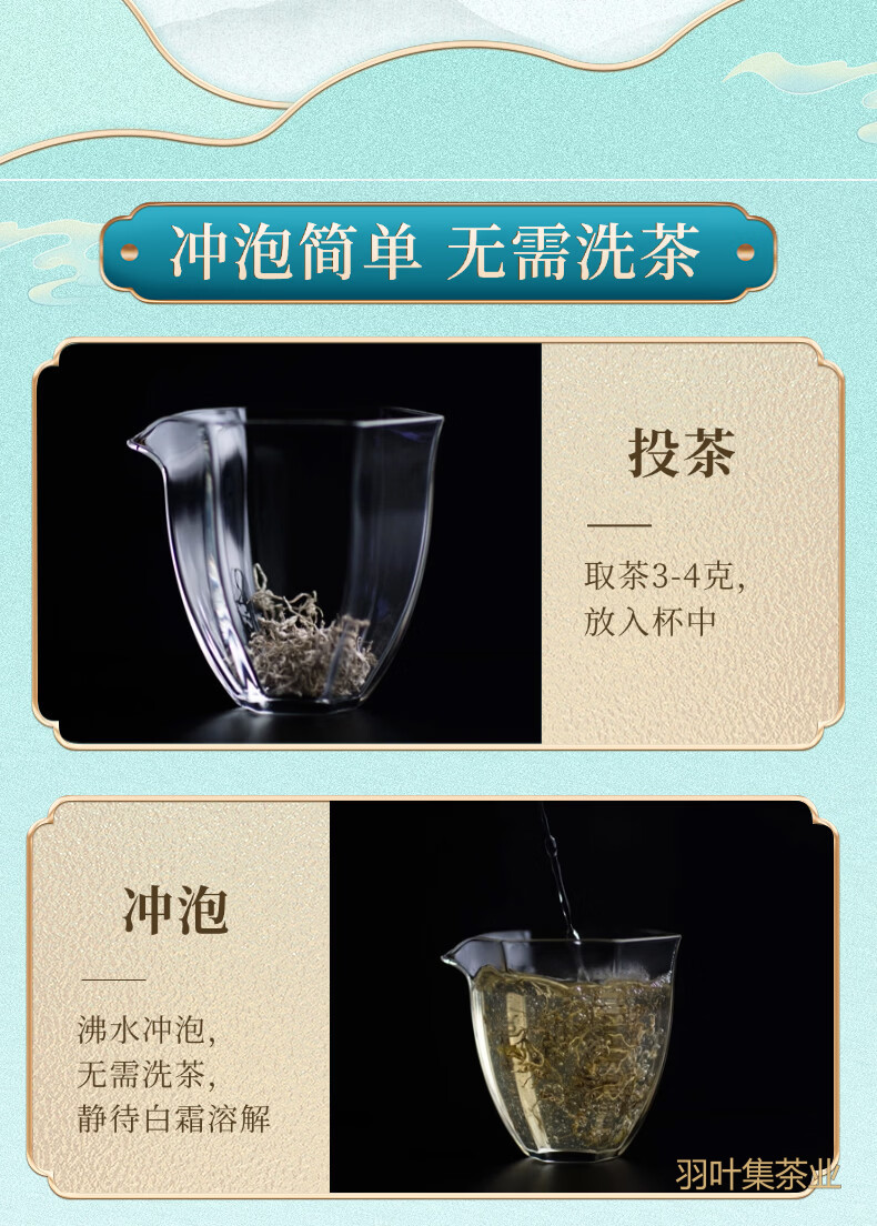 羽叶集恩施藤茶高山硒茶富含黄酮莓茶茶叶108g*2罐