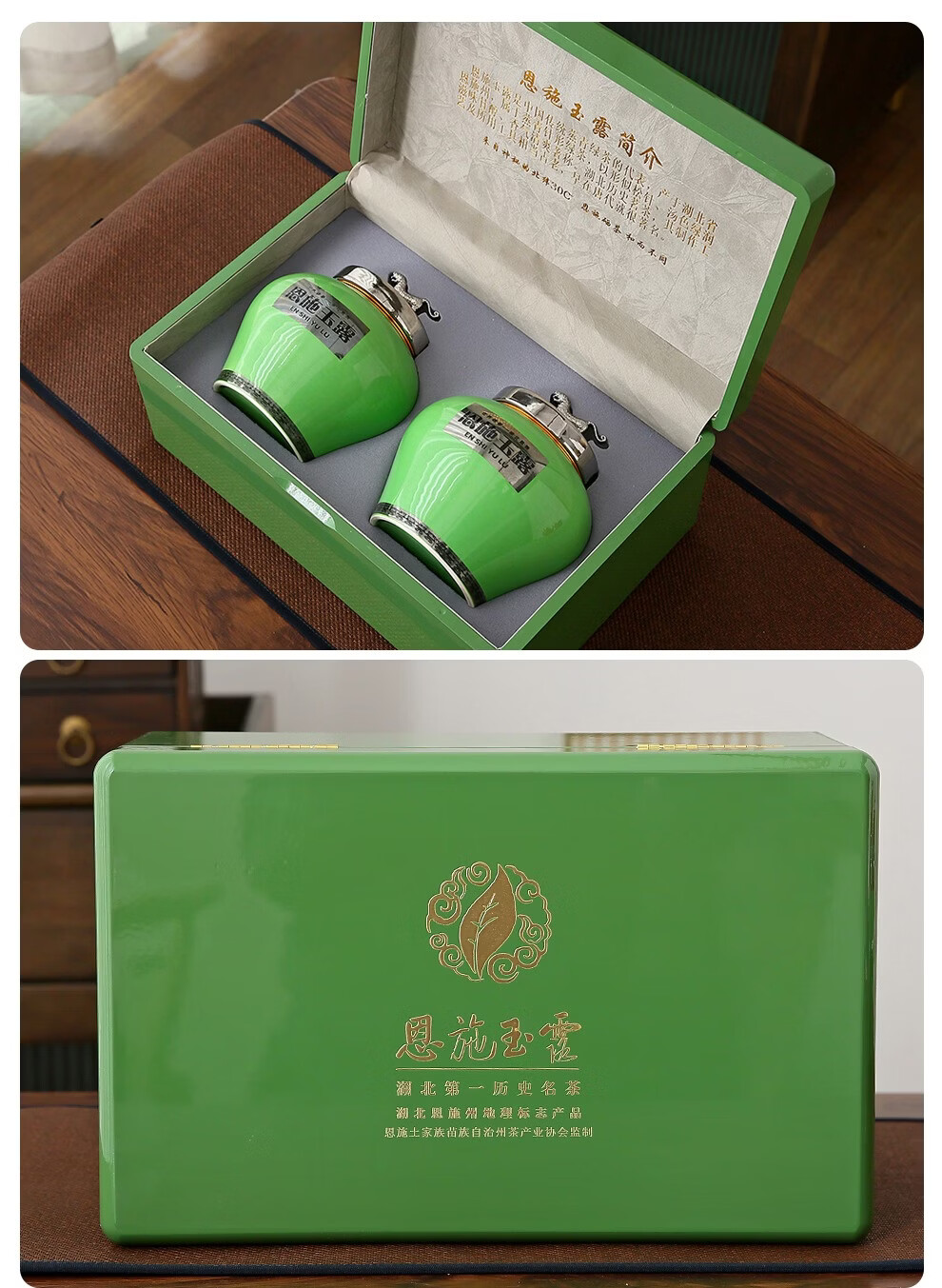 恩施玉露明前头采蒸青绿茶恩施硒茶茶叶礼盒中秋节国庆节礼物送长辈240g