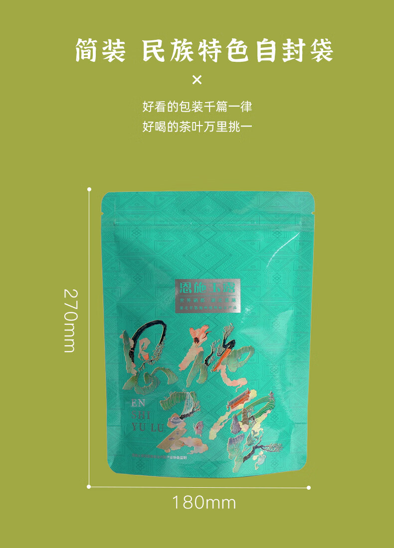 羽叶集明后恩施玉露口粮茶250g
