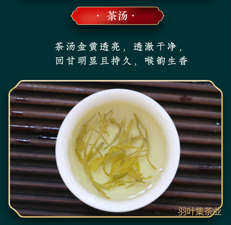 羽叶集恩施藤茶硒茶龙须芽尖养生茶自己喝礼物中秋节送礼送长辈T160克