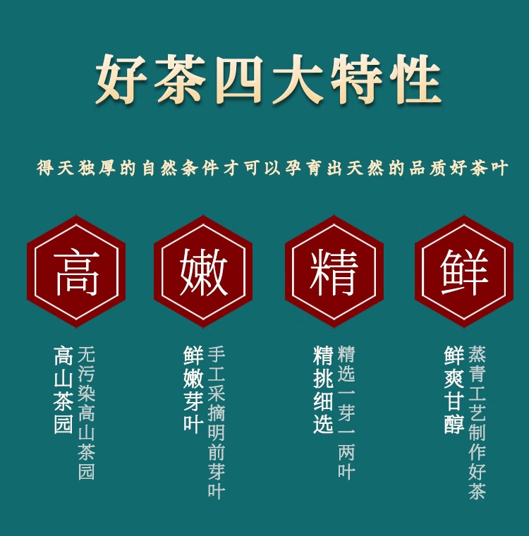 羽叶集明前恩施玉露伴手礼羽雅200