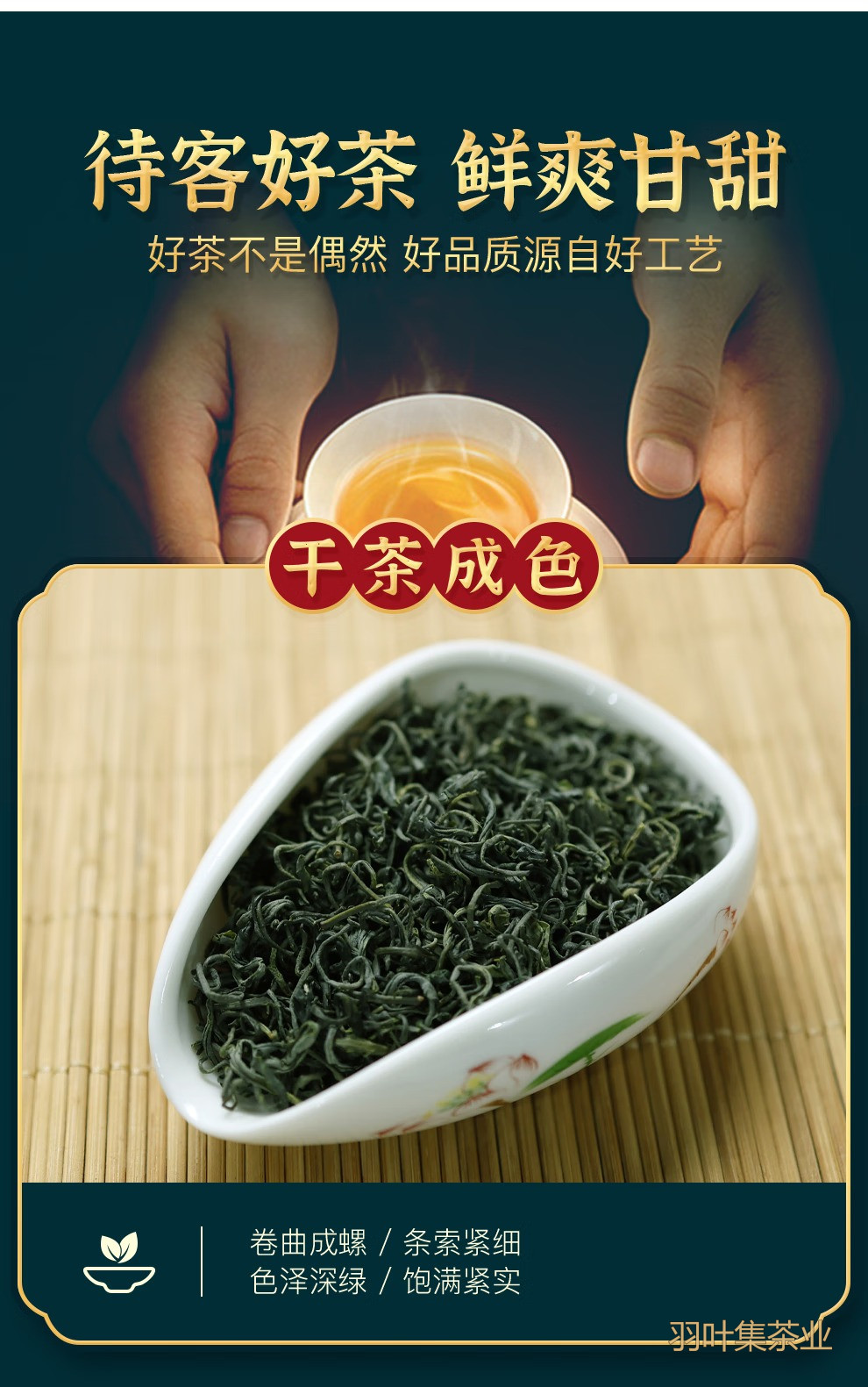 羽叶集恩施硒茶炒青绿茶自己喝口粮茶中秋节国庆节送礼500g