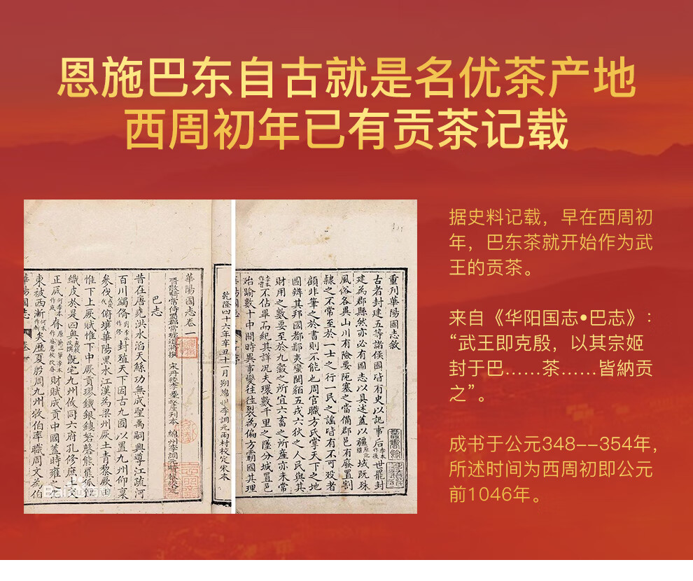 羽叶集尊品恩施玉露利川红组合装东湖2018