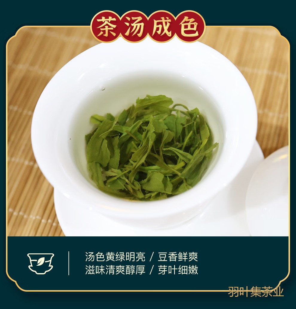 羽叶集恩施硒茶炒青绿茶自己喝口粮茶中秋节国庆节送礼500g