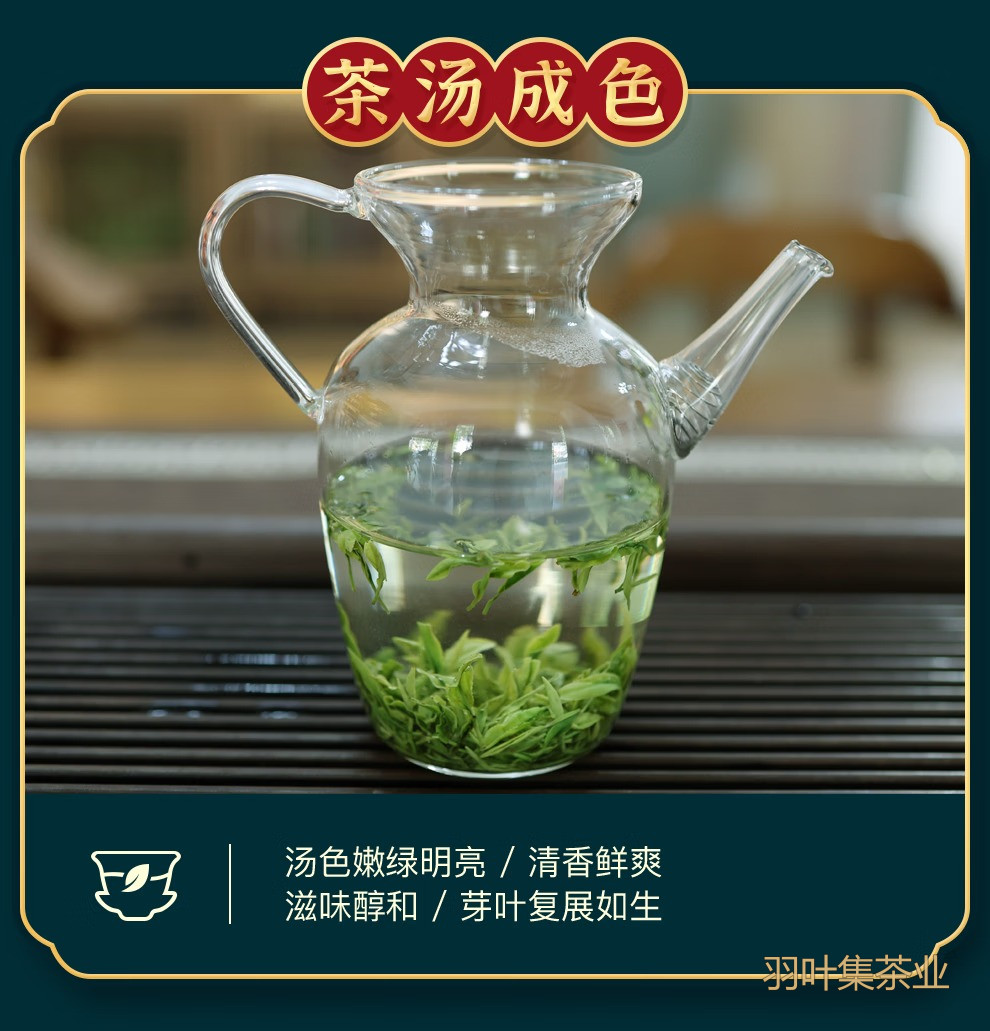 羽叶集恩施玉露明前特级头采绿茶羽叶集茶叶礼盒 中秋节送礼国庆节送长辈200g