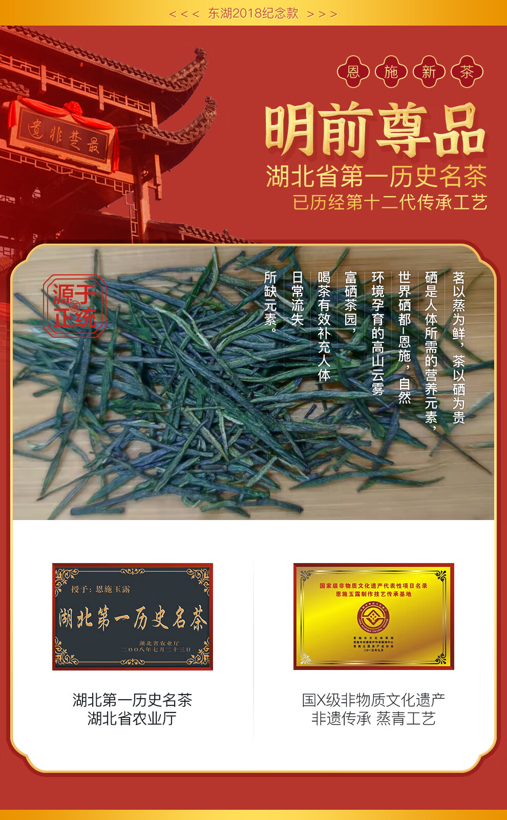 羽叶集尊品恩施玉露利川红组合装东湖2018