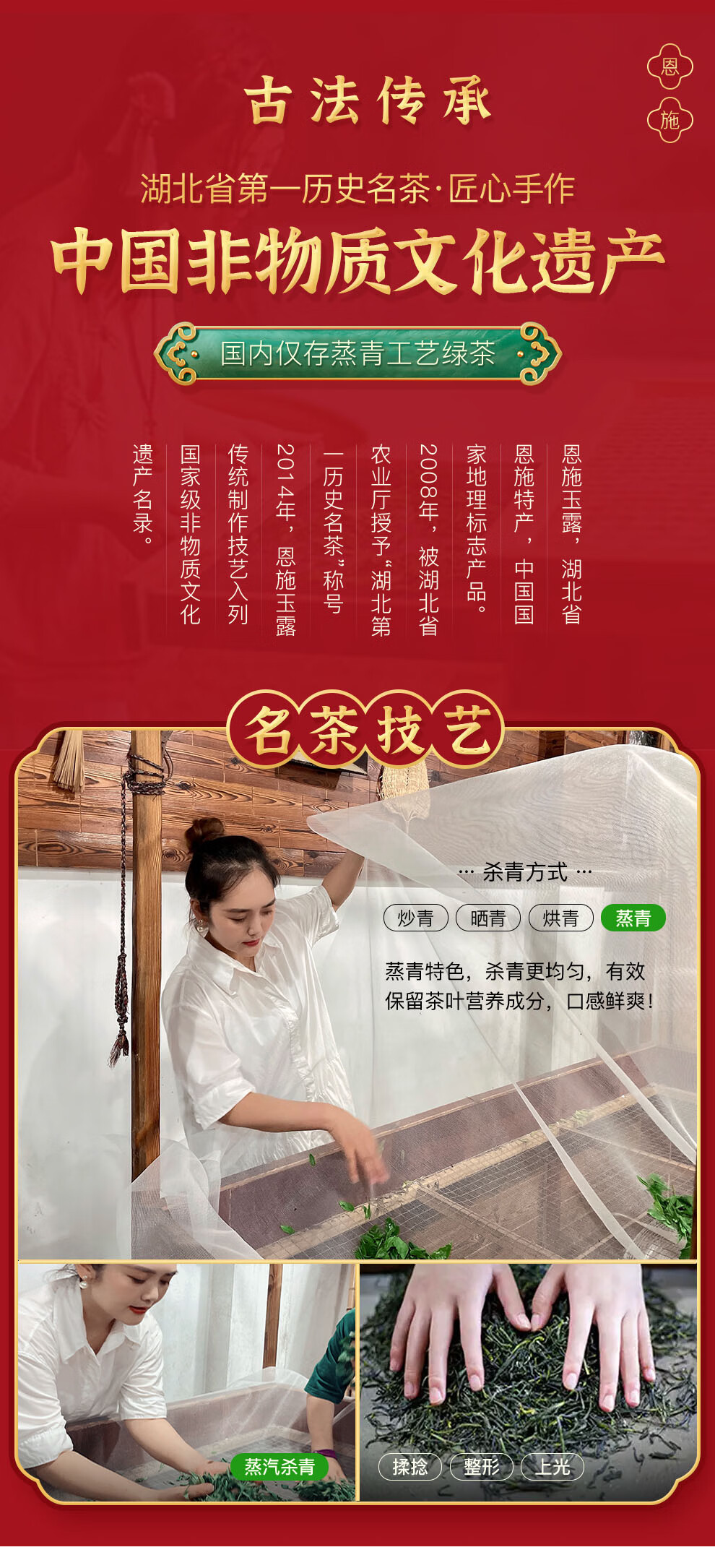 羽叶集尊品恩施玉露利川红组合装东湖2018