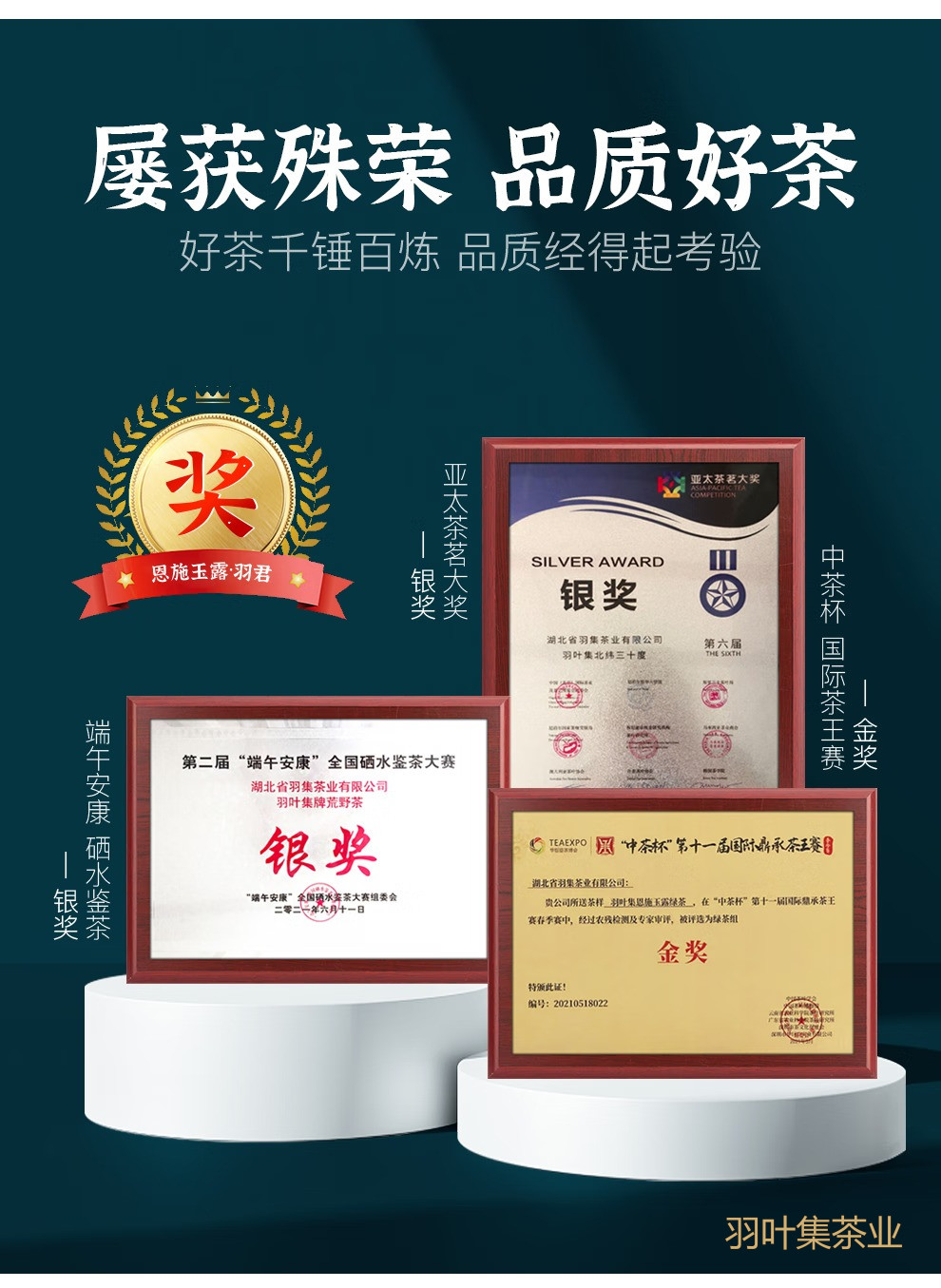 羽叶集恩施硒茶炒青绿茶自己喝口粮茶中秋节国庆节送礼500g