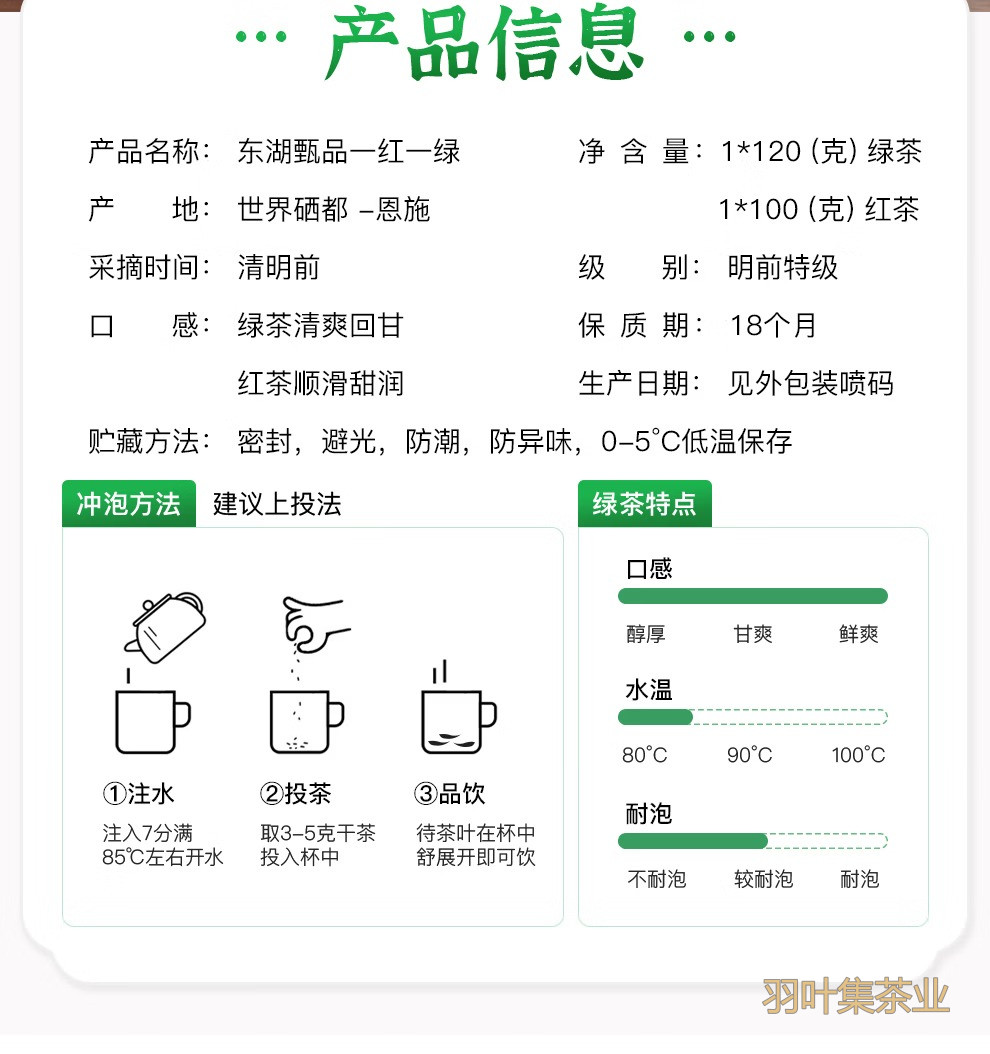 羽叶集恩施玉露明前头采特级利川红硒茶 羽叶集茶叶礼盒中秋节国庆节送礼220克