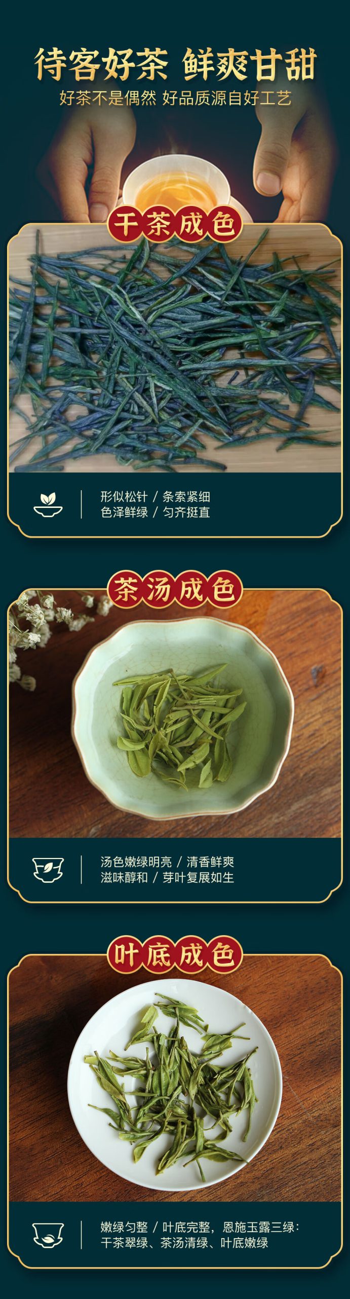 羽叶集尊品恩施玉露利川红组合装东湖2018