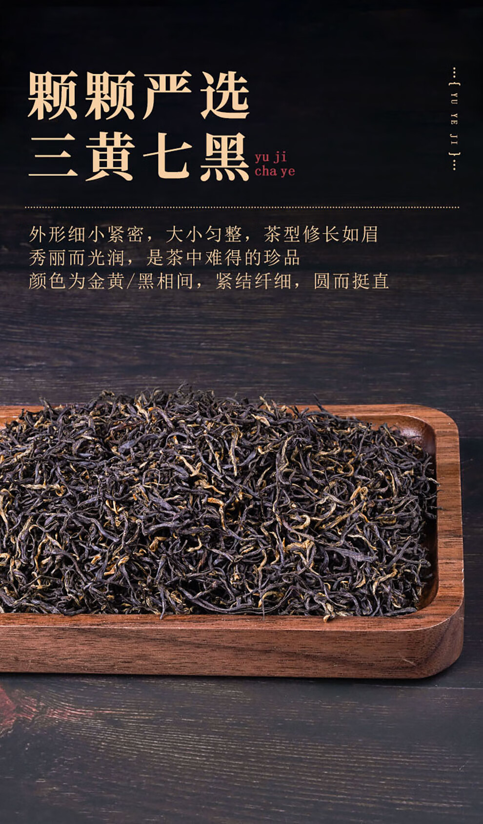 羽叶集尊品恩施玉露利川红组合装东湖2018