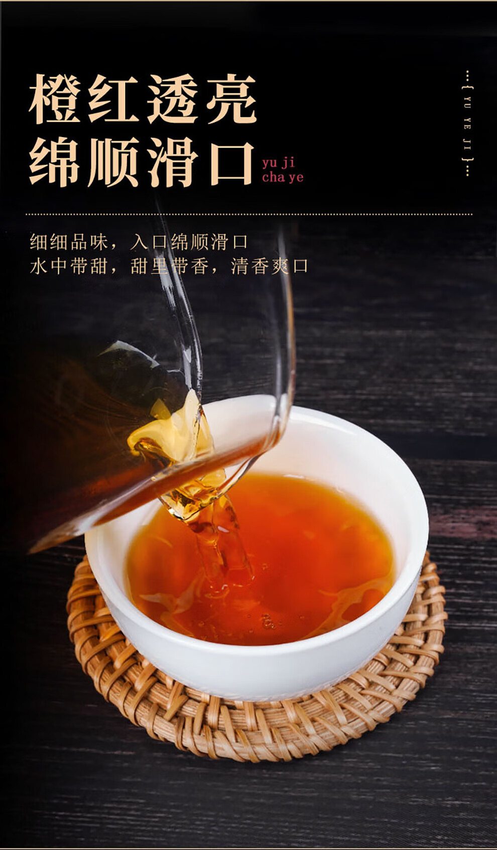 羽叶集尊品恩施玉露利川红组合装东湖2018