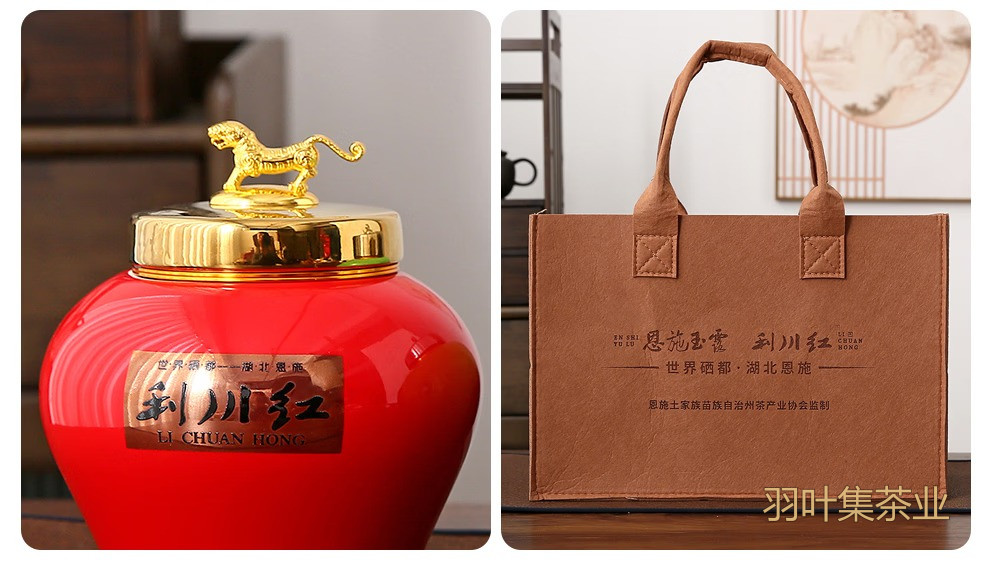 羽叶集恩施玉露明前头采特级利川红硒茶 羽叶集茶叶礼盒中秋节国庆节送礼220克