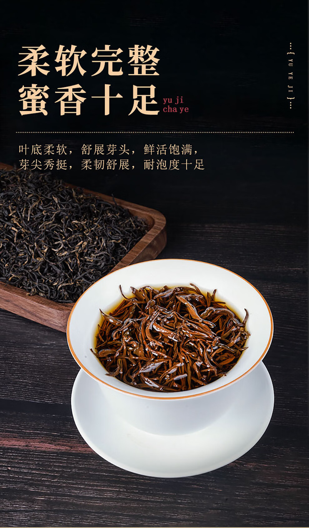 羽叶集尊品恩施玉露利川红组合装东湖2018