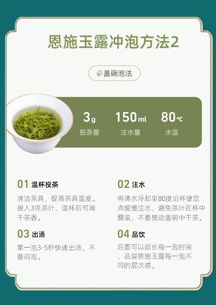 羽叶集明前恩施玉露伴手礼羽雅200