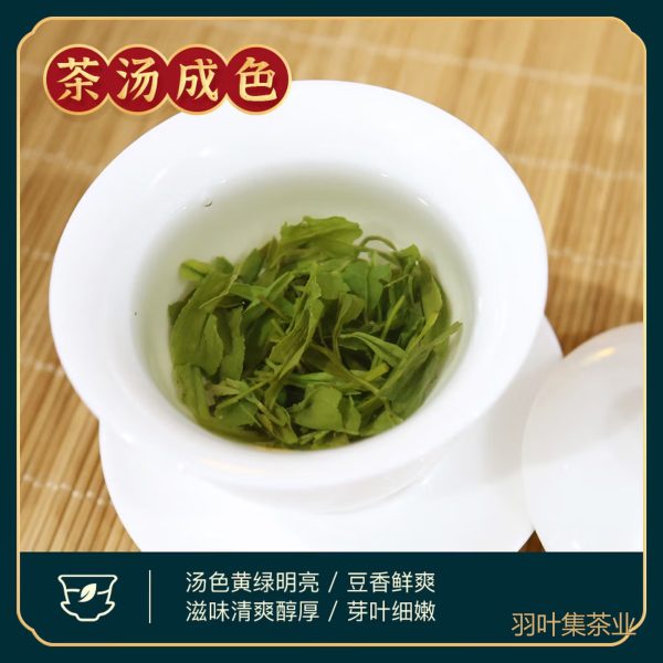 羽叶集恩施硒茶炒青绿茶自己喝口粮茶中秋节国庆节送礼500g