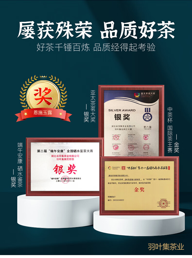 羽叶集恩施玉露明前头采特级硒茶羽叶集蒸青绿茶茶叶礼盒中秋节国庆节送长辈200g