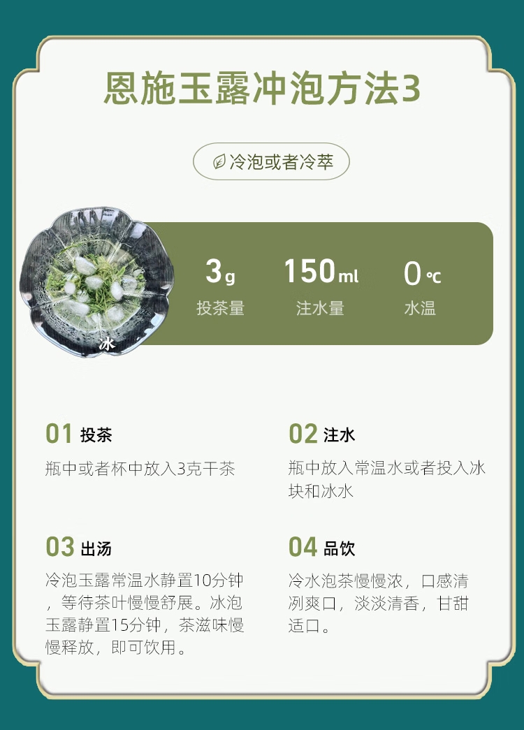 羽叶集明前恩施玉露伴手礼羽雅200