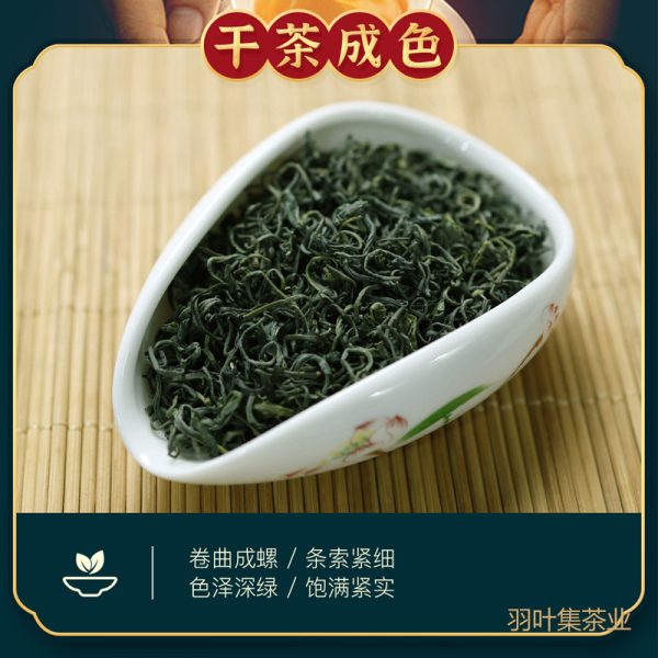 羽叶集恩施硒茶炒青绿茶自己喝口粮茶中秋节国庆节送礼500g