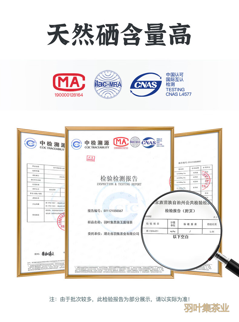 羽叶集恩施玉露明前头采特级硒茶羽叶集蒸青绿茶茶叶礼盒中秋节国庆节送长辈200g