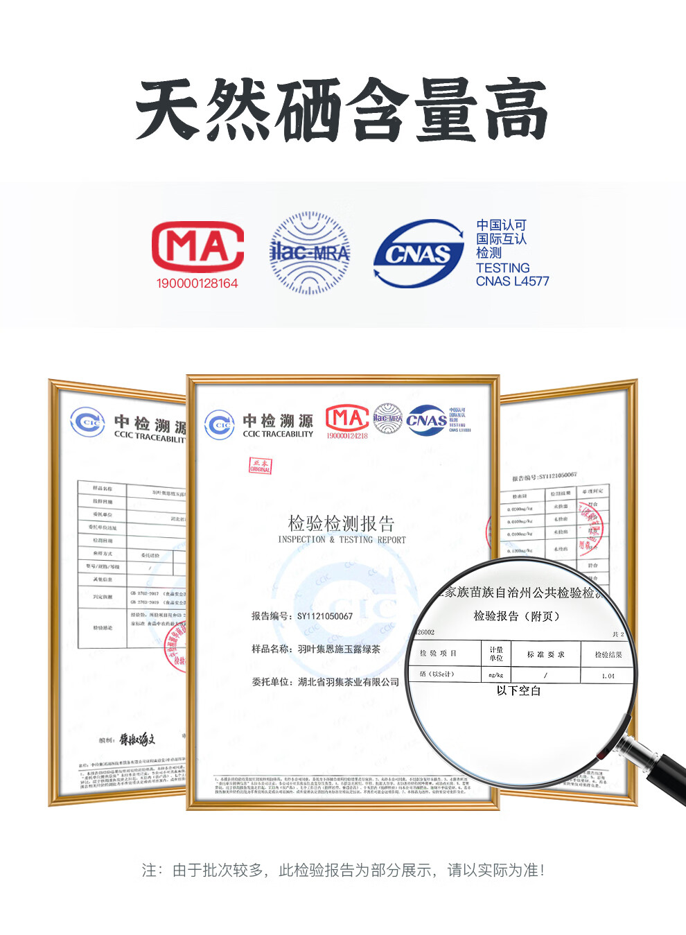 羽叶集尊品恩施玉露利川红组合装东湖2018