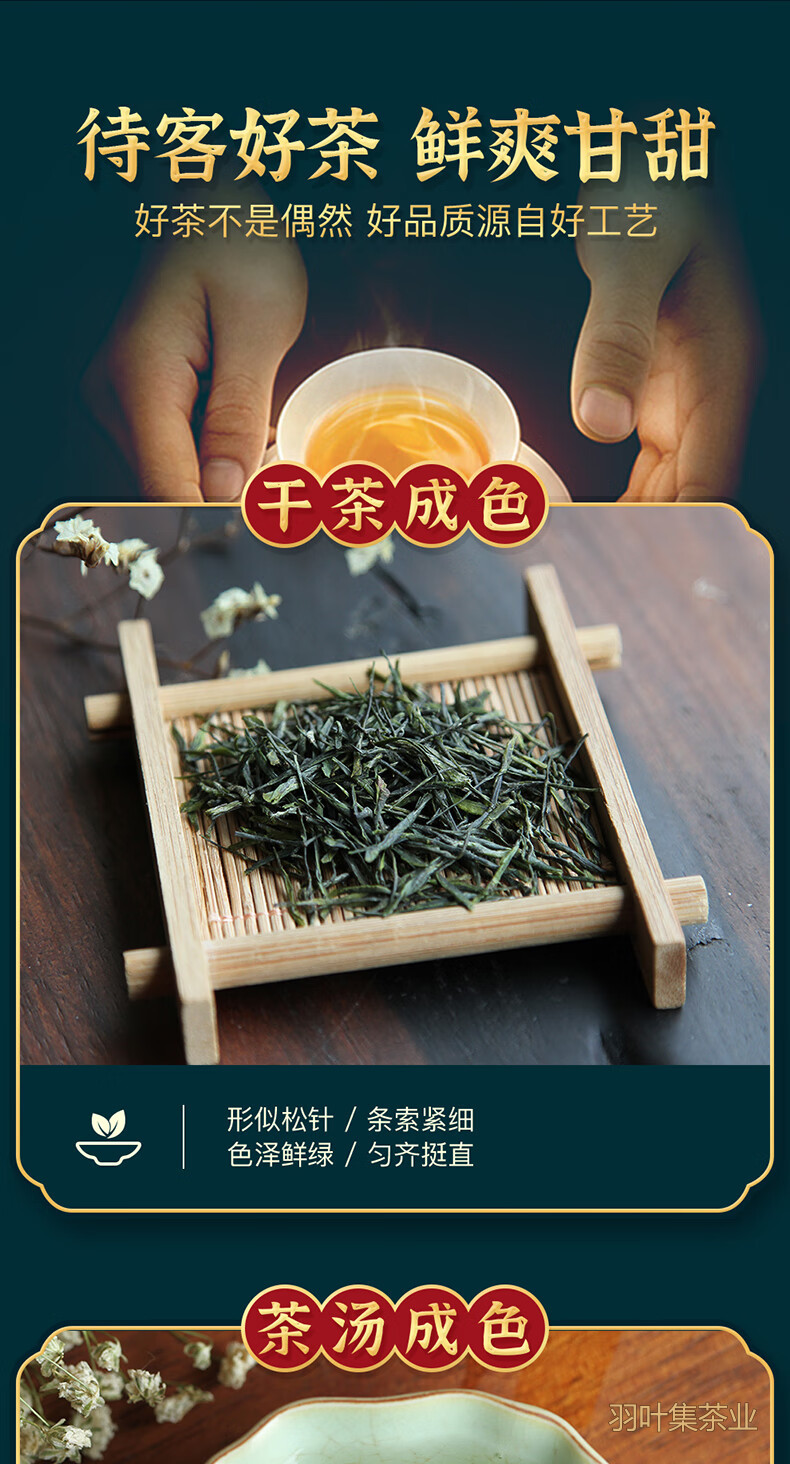 羽叶集恩施玉露明前头采特级硒茶羽叶集蒸青绿茶茶叶礼盒中秋节国庆节送长辈200g