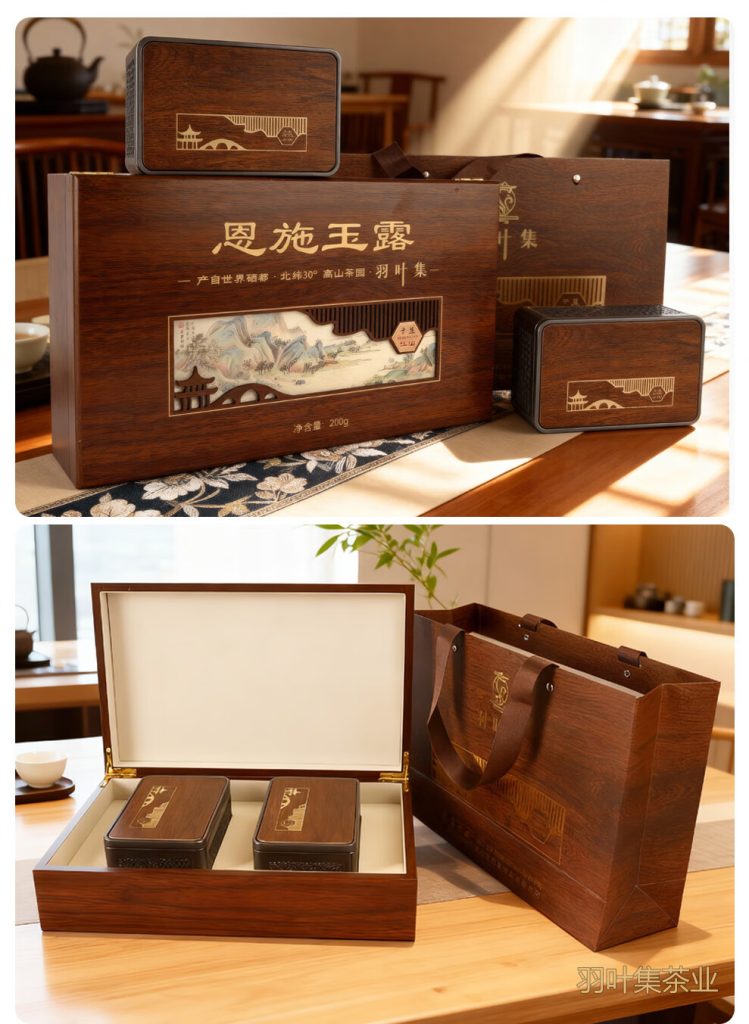 羽叶集恩施玉露明前头采特级硒茶羽叶集蒸青绿茶茶叶礼盒中秋节国庆节送长辈200g