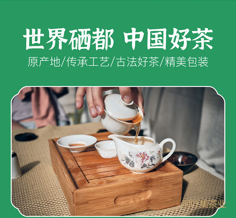 羽叶集恩施玉露明前头采特级硒茶羽叶集蒸青绿茶茶叶礼盒中秋节国庆节送长辈200g