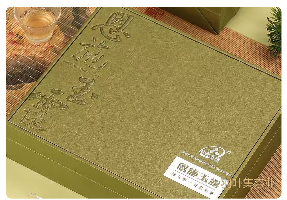 羽叶集恩施玉露明前蒸青绿茶恩施硒茶羽叶集茶叶礼盒中秋节教师节礼物送老师320g