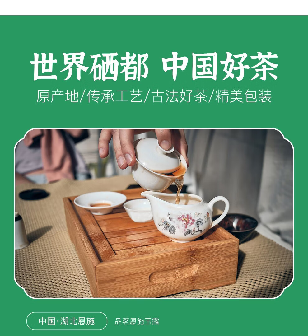 恩施玉露明前头采蒸青绿茶恩施硒茶茶叶礼盒中秋节国庆节礼物送长辈240g