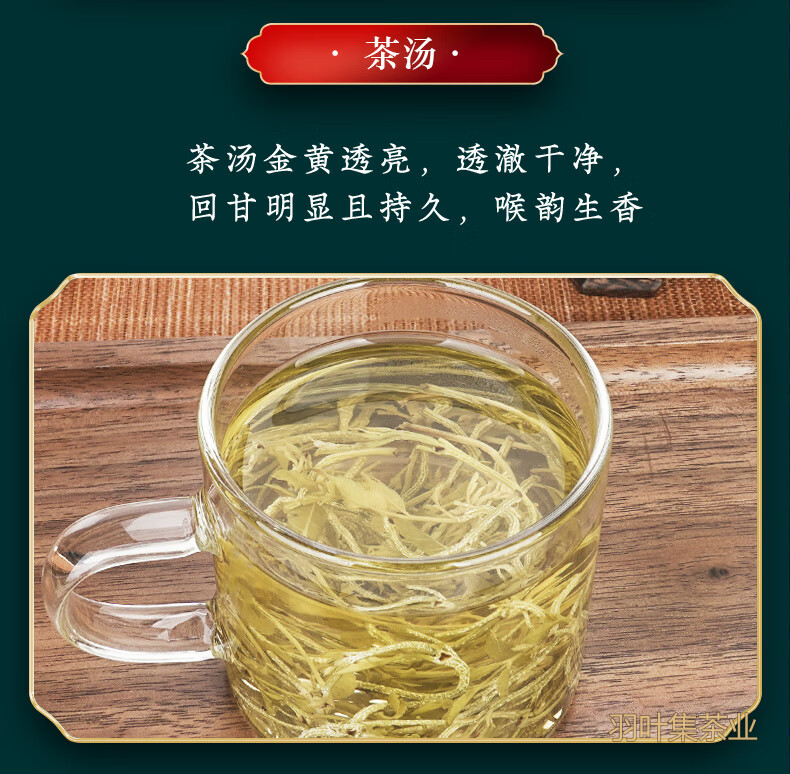 羽叶集恩施藤茶高山硒茶富含黄酮莓茶茶叶藤云130g*2罐