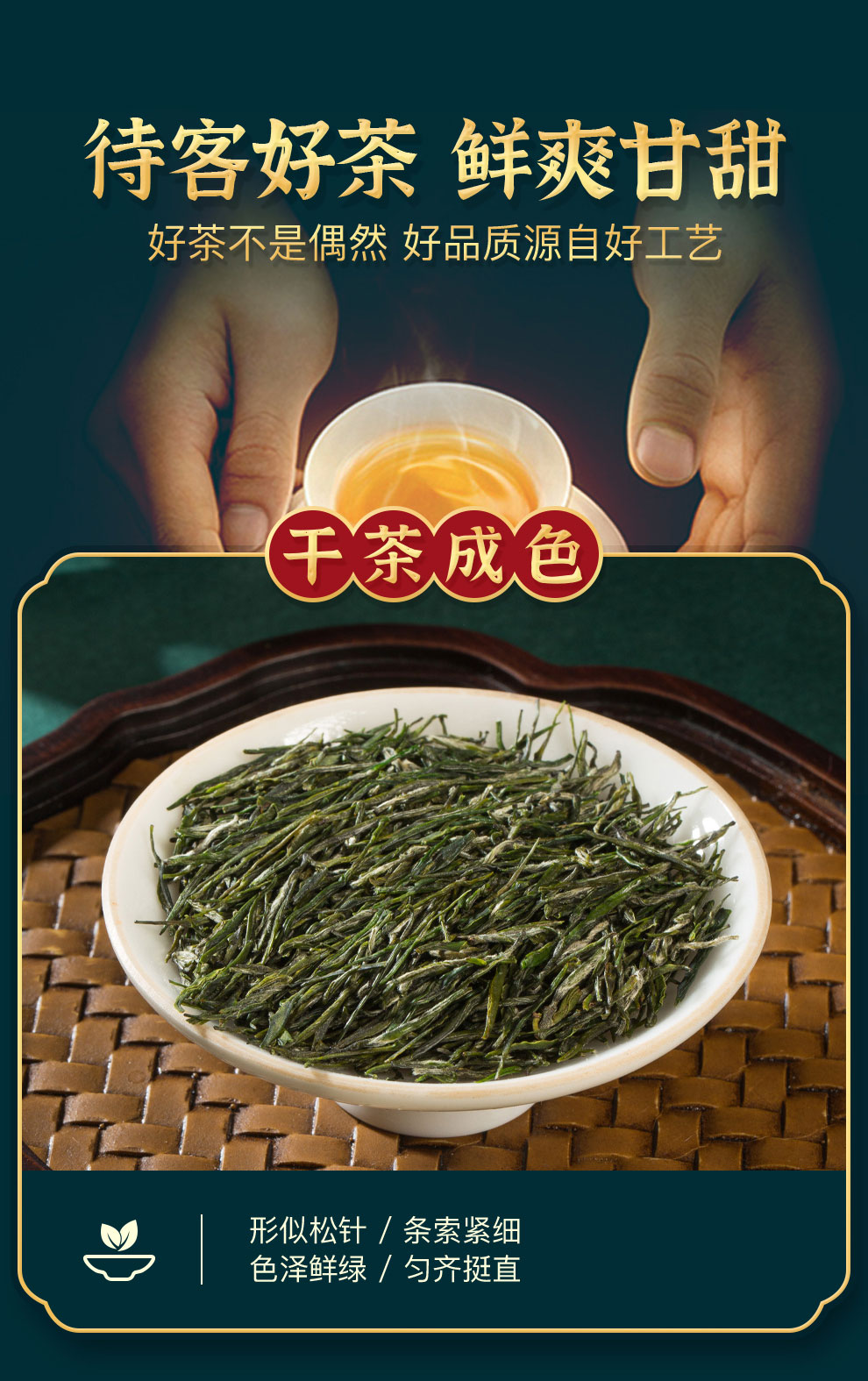 羽叶集恩施玉露绿茶茶叶 羽叶集明前头采春茶礼盒中秋节送礼国庆节送长辈200g