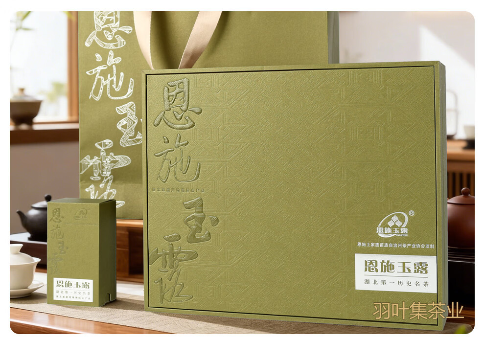 羽叶集恩施玉露明前蒸青绿茶恩施硒茶羽叶集茶叶礼盒中秋节教师节礼物送老师320g